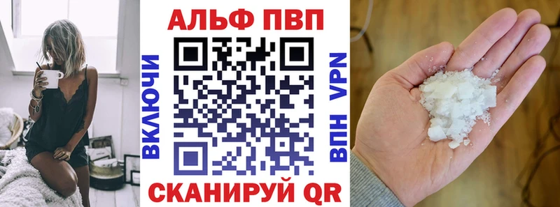 Альфа ПВП кристаллы  Слободской 