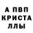 A PVP кристаллы JulieViktorovna