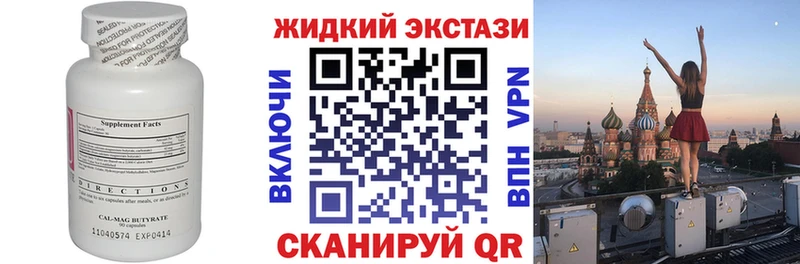 БУТИРАТ жидкий экстази  продажа наркотиков  mega ссылка  Слободской 