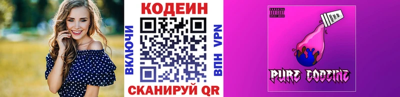 Кодеин Purple Drank  KRAKEN ссылка  Слободской 