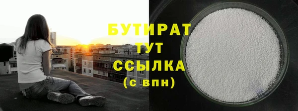 бутират Армянск