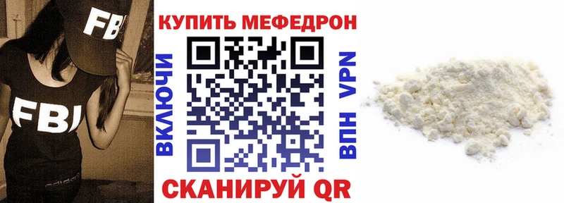 купить наркоту  Слободской  Мефедрон мяу мяу 